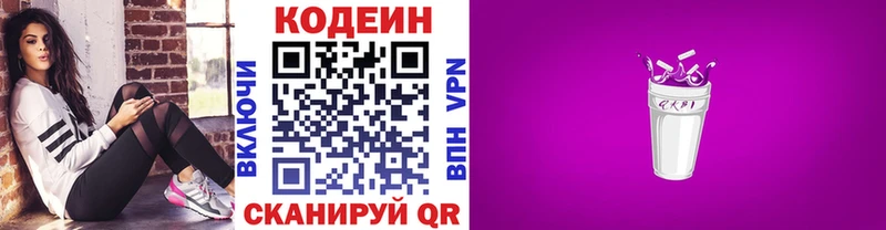 Кодеиновый сироп Lean напиток Lean (лин)  мега ссылка  Кимовск 