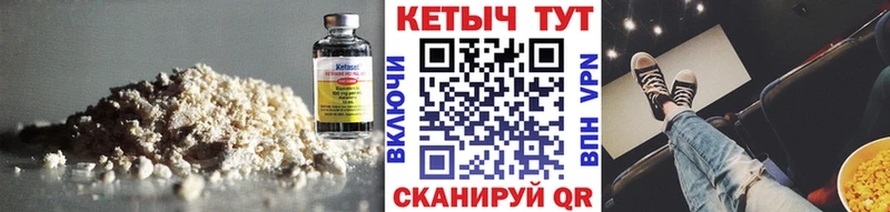 Кетамин ketamine  MEGA зеркало  Кимовск  закладка 