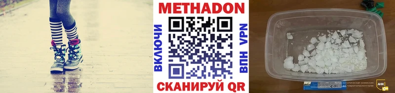 Метадон белоснежный  как найти закладки  Кимовск 