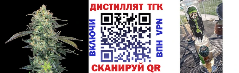 Дистиллят ТГК вейп с тгк Кимовск